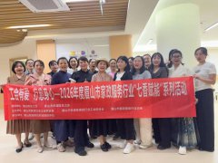 工会有爱 疗愈身心  非遗合香珠手工体验活动